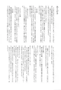 [Kondom] Hontou wa Eroi Otogibanashi
