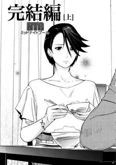 NTR Midnight Pool Kanketsuhen Jou