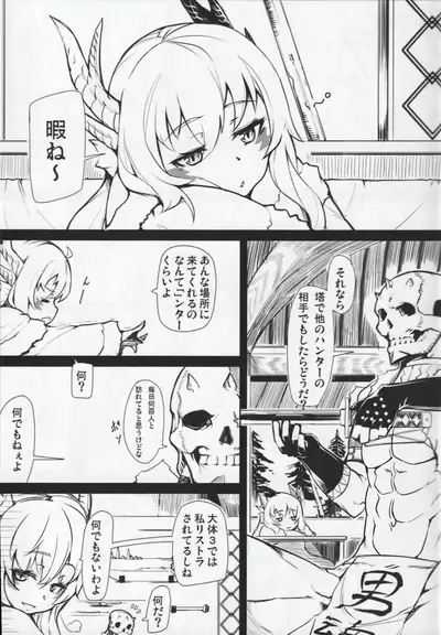 MH擬人化＠img 総集編