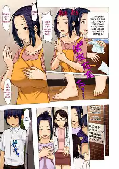Boshi Kan Taishitsu | Mother and Son incestous nature