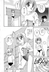 [Araki Akira] Soft ni Hard ni | Soft X Hard
