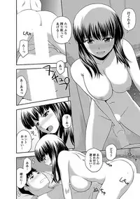 [Satou Chagashi] Prurient [Digital]