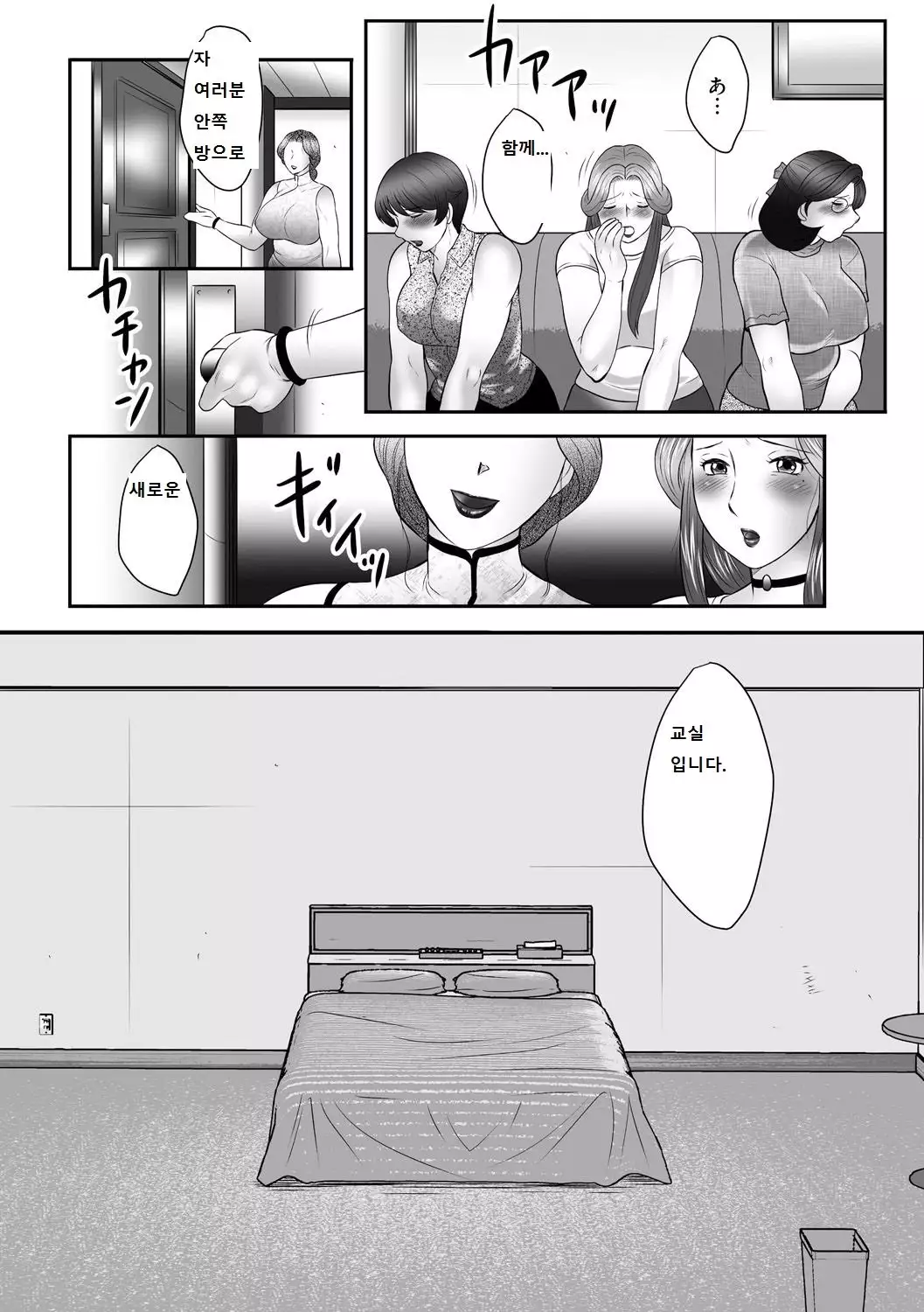 Boshi no Susume - The advice of the mother and child Ch. 9