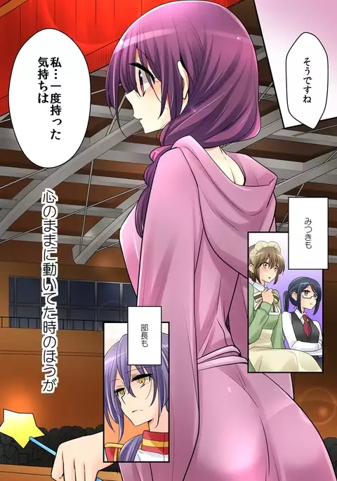 ore ga...yuri?! chapter 8