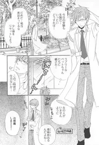 [Anthology] Otokonoko Uke Vol.1