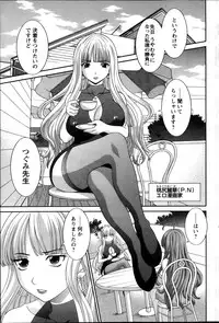[Kawamori Misaki] Love Cross