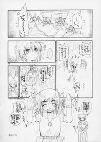 (C65) [Wild Kingdom (Sensouji Kinoto)] BP - Buttre Princess (Gundam Seed)