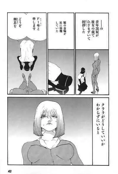 Yapoo the human cattle vol.06