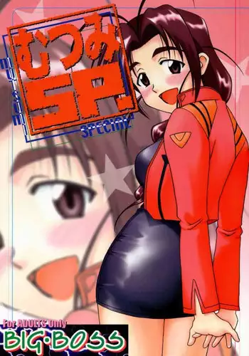 [BIG BOSS (Hontai Bai)] Lucubon. (Lucu Lucu)