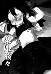 [Tsukusun] Nijiiro Bad End