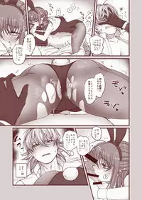 [Ebifry Akita] Kocchi Nerra Mia (Fate/Grand Order)
