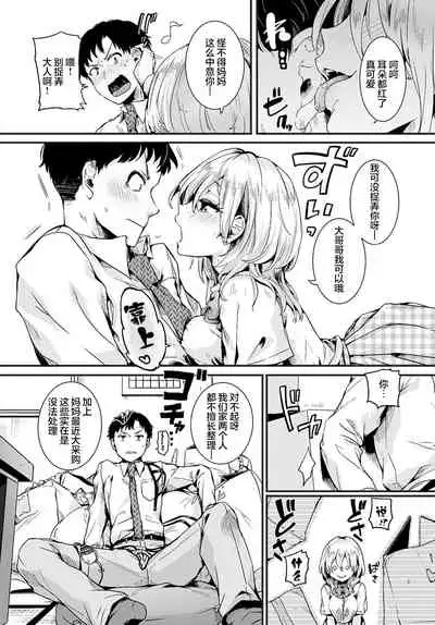 Mama to Kanojo to Boku no Anonatsu Zenpen