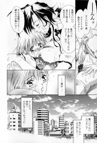 [Unite Souji] Mune niwa Koniro Ribbon