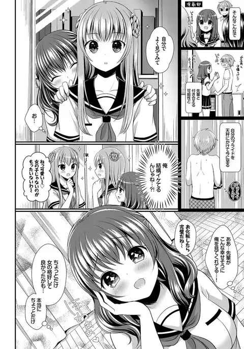 COMIC BAVEL 2017-09