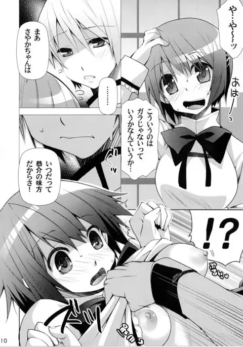 Ushitora 2
