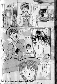 [Adachi Takumi] Private Fetishism 3