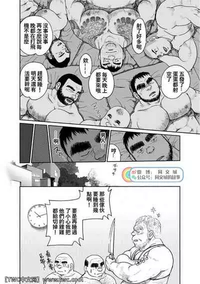 Karasu no Negura