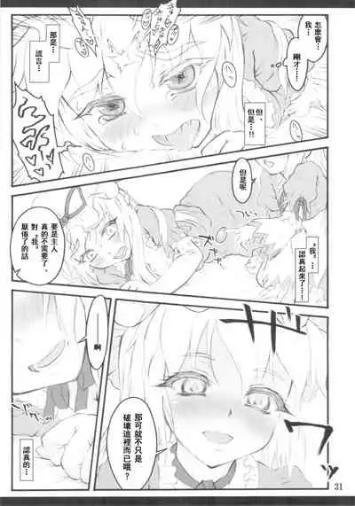 Yukari x Yukari