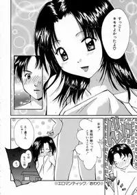 [Setsuna] Love Manual