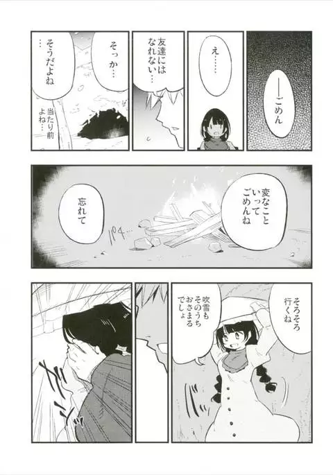 Ojizou-san LOVE