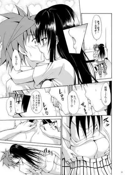 [TORA MACHINE (Kasukabe Taro)] Ikisugi★Harenchi (To LOVE-Ru) [Digital]