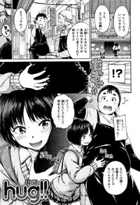 [Hamao] Atatakakute Yawarakakute