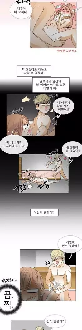 Talk to Me Ch.0-43