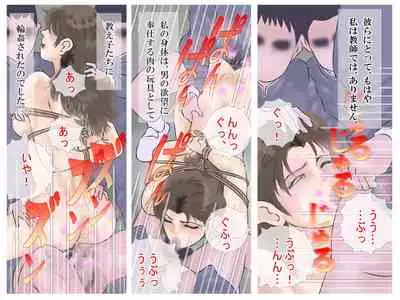 Ochita Onna Kyoushi