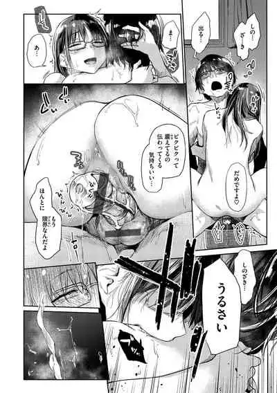 Himitsu no Tsubomi