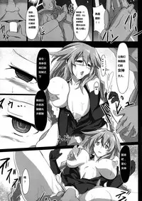 (C86) [CotesDeNoix (Cru)] Fallen Heart (Hyperdimension Neptunia) [Chinese] [个喵渣翻]