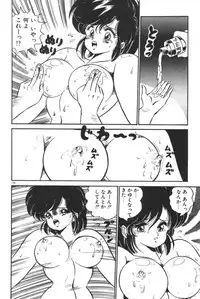 [Watanabe Wataru] Daisuki Minako sensei
