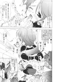 (CR36) [ESSENTIA (Fujima Takuya)] Cure^2 Mode (Futari wa Precure)