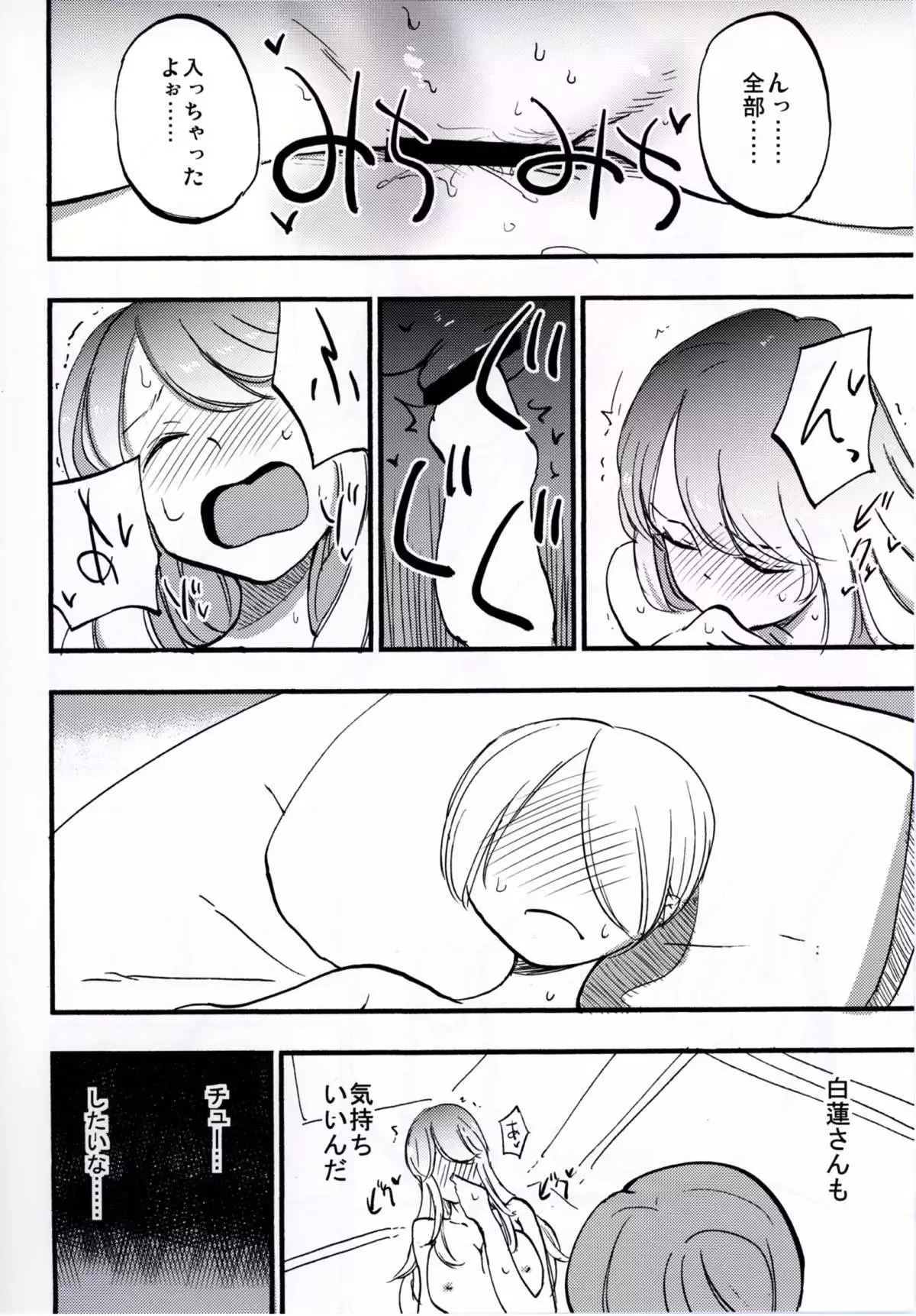 NEGIDAKU IV
