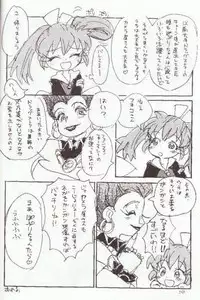 (CR23) [Sankesshuu (Sanzui)] Hadame! (Fushigi Mahou Fun Fun Pharmacy)
