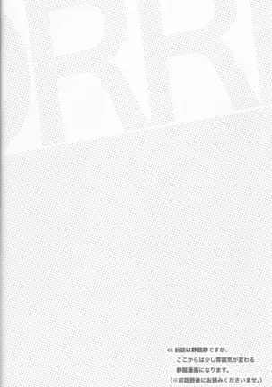 Unconditioned Reflex - Durarara doujinshi Japanese