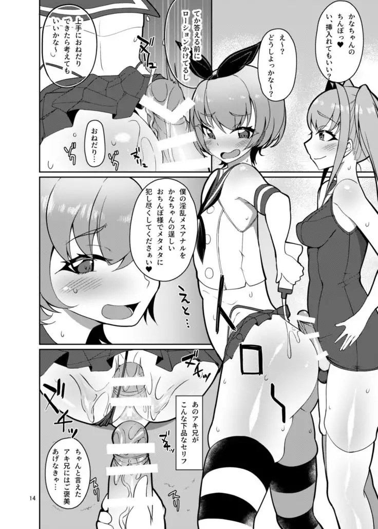 Sisters Stop