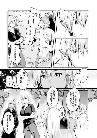 Inbi na Doukutsu no Sono Oku de