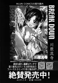 COMIC MUJIN 2012-08