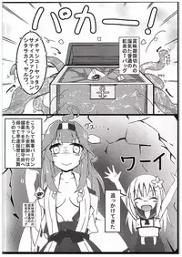 (C89) [Solar Milk Soft (Solar Milk)] Kongou Quest (Kantai Collection -KanColle-)