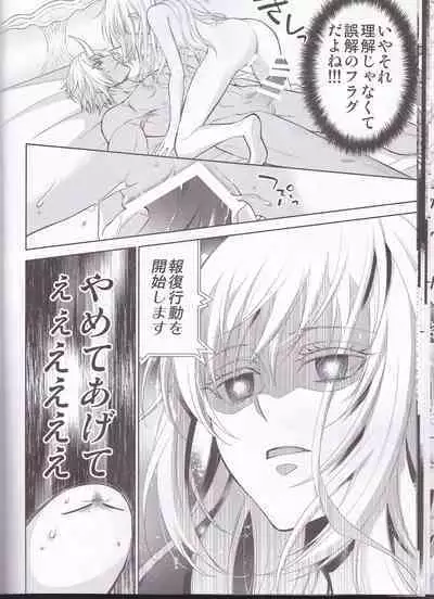 Koku. Josei Gitaika ni Seikou Shimashita 4