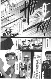 [Ariga Tou] Shiritre! | 美尻鍛鍊! [Chinese]
