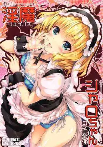 最強ショタと強くて綺麗なお兄さんの漫画