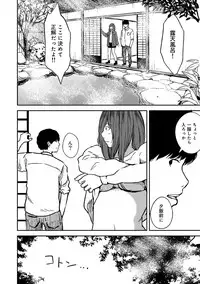 COMIC Ananga Ranga Vol. 39