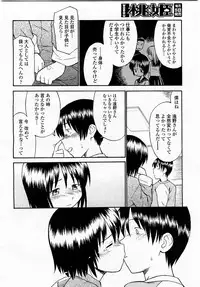 COMIC Momohime 2003-05