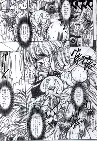 [Synthetic Garden (Various)] Tender Snatch (Phantasy Star Online)