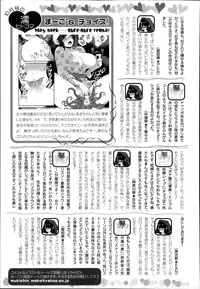 ANGEL Club 2013-11