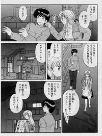 [Hirose Miho] Koi wa Aserazu 2 | You can't hurry LOVE! 2