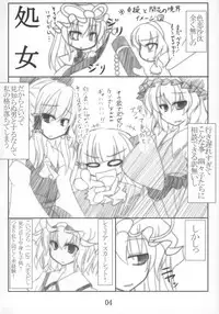 [Calm of Moon River] Miryoku Tekina Kekkai Yaburi (Touhou)