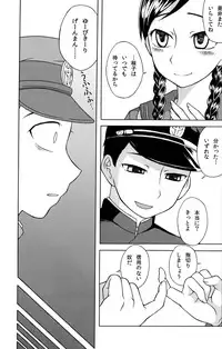 [Datsuryoku Kenkyuukai (Kanbayashi Takaki)] Koi to Sakura