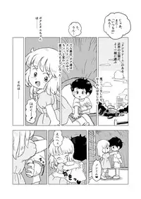 Kochokocho Kids